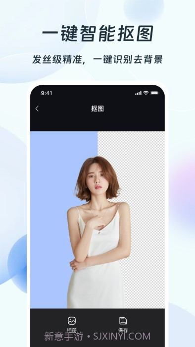 ps改图编图截图4 ps改图编图截图4