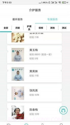 青果智护截图2 青果智护截图2