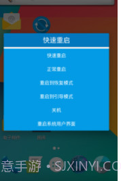 快速一键关机重启截图1 快速一键关机重启截图1