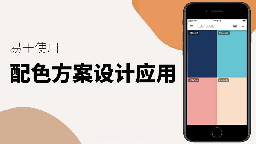 色彩设计应用截图1 色彩设计应用截图1