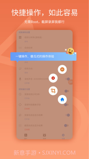 易录屏截图3 易录屏截图3