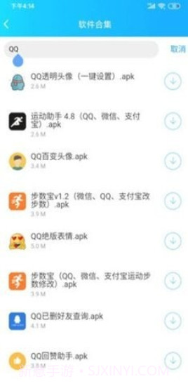 云梦软件库免费版最新版截图1 云梦软件库免费版最新版截图1