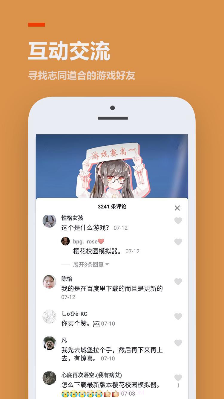 233乐园无广告官方版截图2