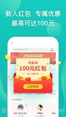 松果智慧截图1 松果智慧截图1