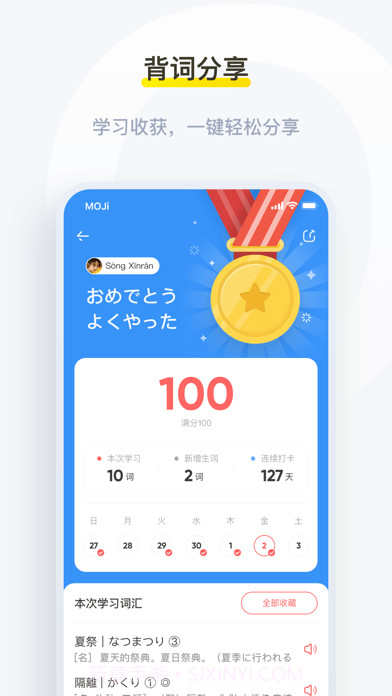 MOJiTest背单词截图6 MOJiTest背单词截图6