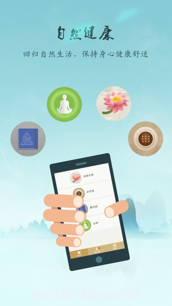 佛教修行者截图3 佛教修行者截图3