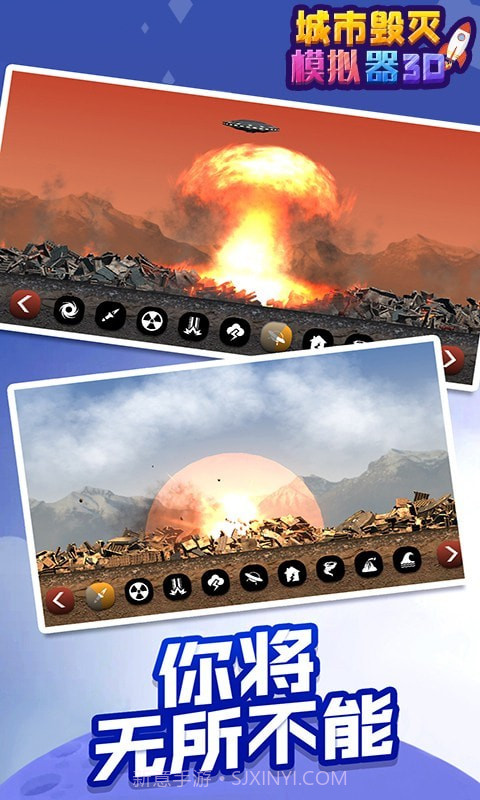 城市毁灭模拟器3D截图5 城市毁灭模拟器3D截图5