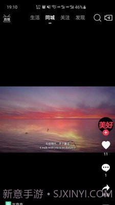 生活美好截图2 生活美好截图2