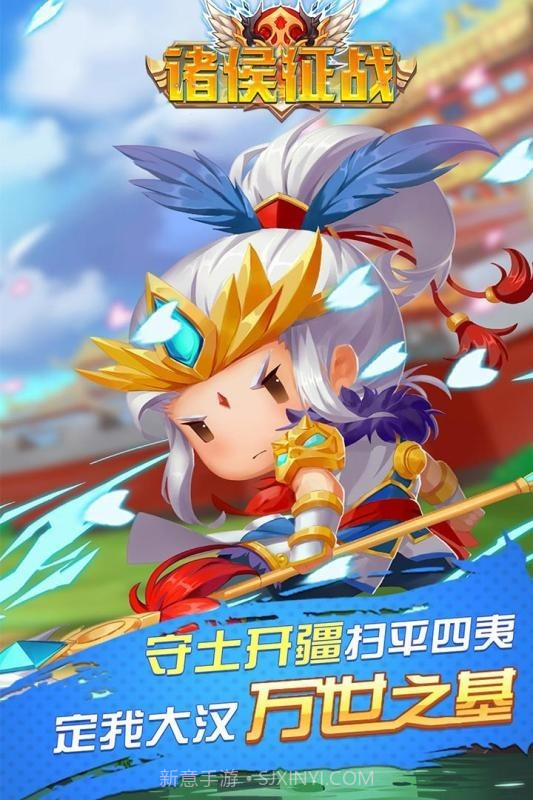 诸候征战截图1 诸候征战截图1