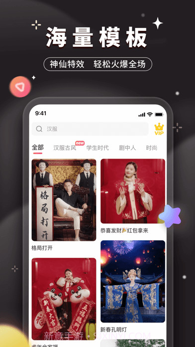 可拍截图4 可拍截图4