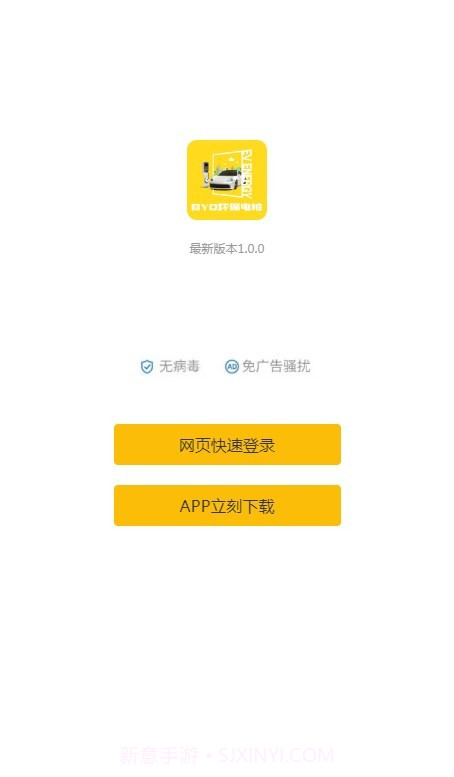 BYD环保电桩截图2 BYD环保电桩截图2