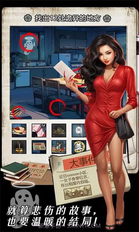 深夜怪谈截图4 深夜怪谈截图4