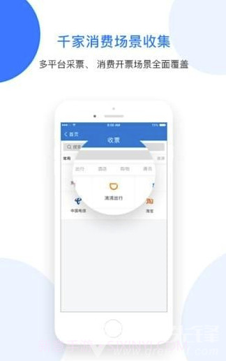 票税宝(票据管理)截图2 票税宝(票据管理)截图2