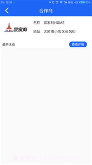 鑫春达物流截图2 鑫春达物流截图2