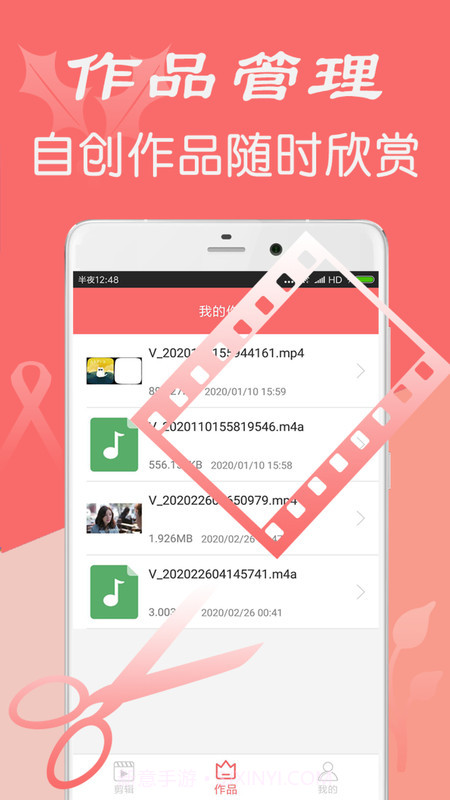 手机视频剪辑软件截图3 手机视频剪辑软件截图3