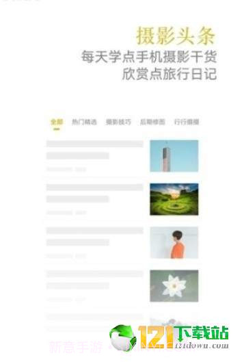 vivo摄影大师app截图2 vivo摄影大师app截图2