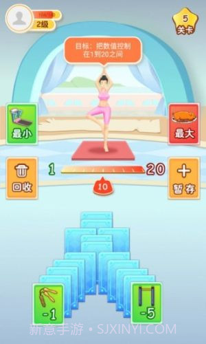 体重消消乐v2.3.9截图2