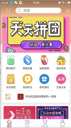 时光优品截图2 时光优品截图2