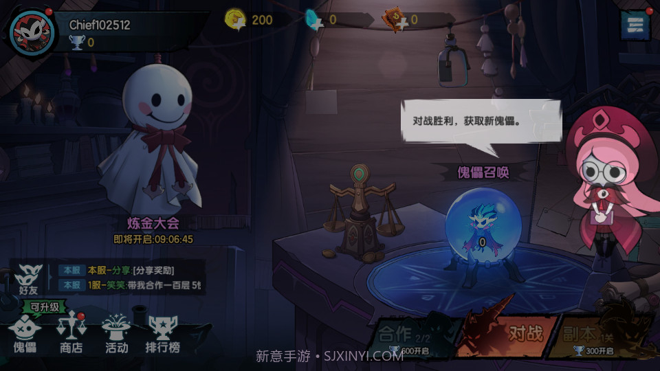 假面召唤截图2 假面召唤截图2