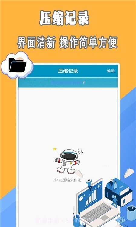 全能解压截图1 全能解压截图1