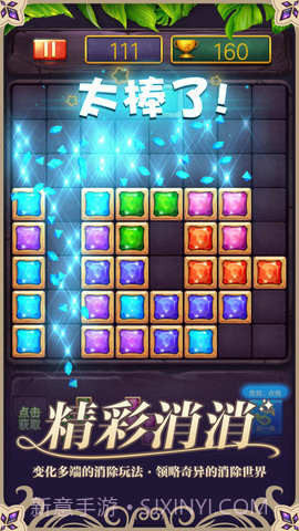 俄罗斯消消乐方块截图2 俄罗斯消消乐方块截图2