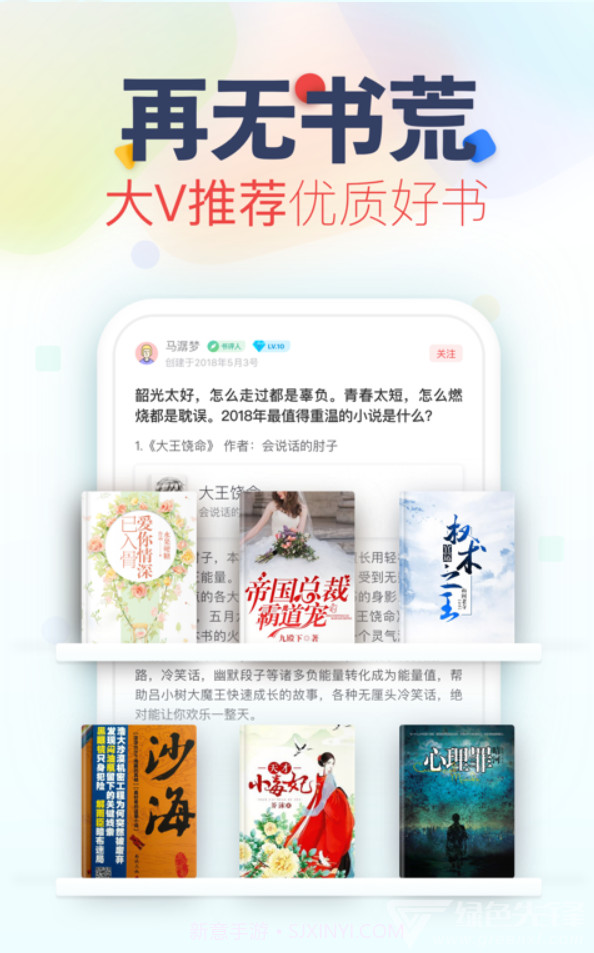 追书神器v4.62.8截图2 追书神器v4.62.8截图2