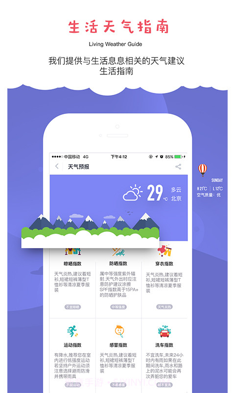 到点截图5 到点截图5