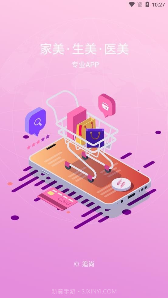 追尚截图4 追尚截图4