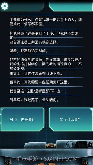 生命线：冰天穴地 汉化尝鲜版截图3