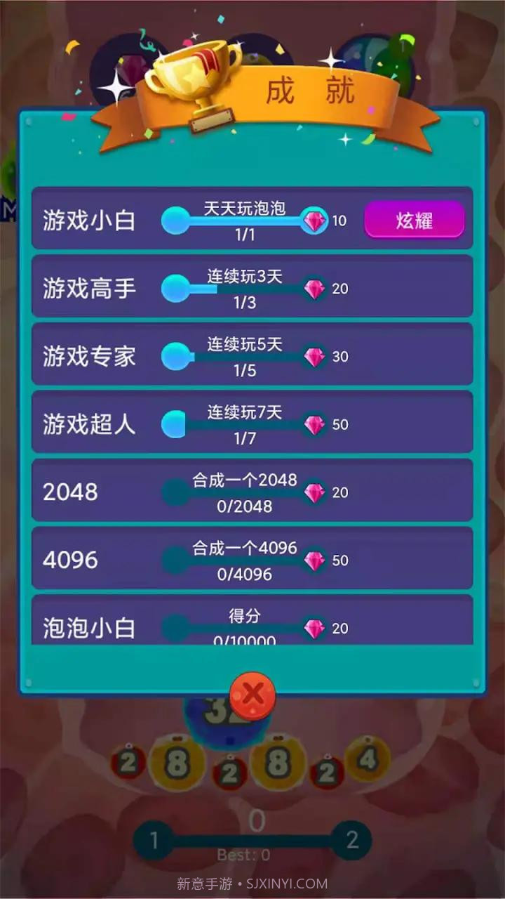消灭病毒2048截图2