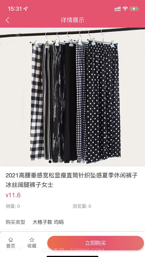 万佳商城截图2 万佳商城截图2