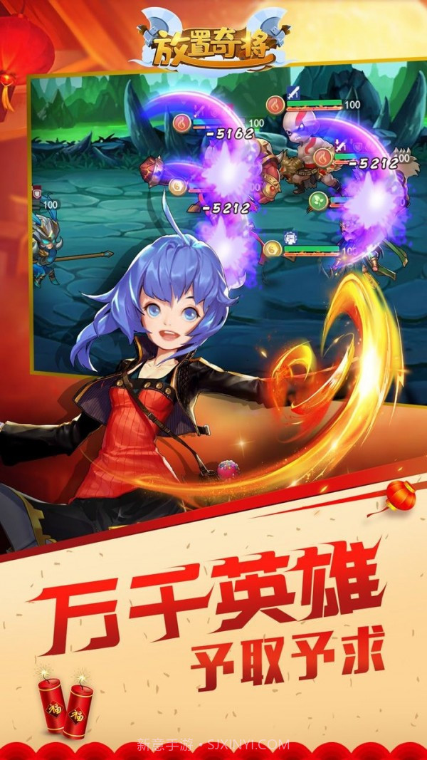 放置奇将截图2 放置奇将截图2