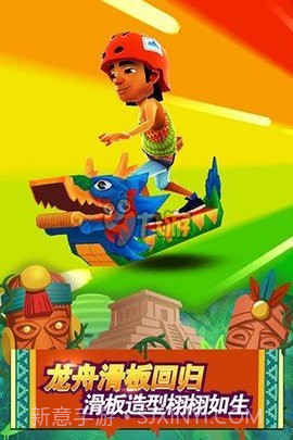 地铁跑酷温哥华截图3 地铁跑酷温哥华截图3