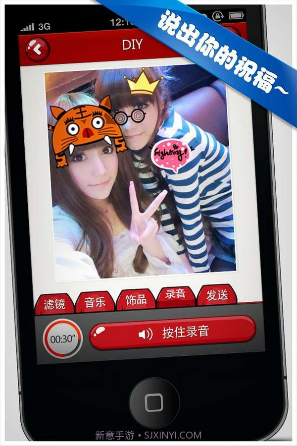 祝福亲截图4 祝福亲截图4