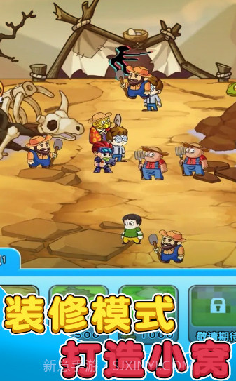 别惹农夫免广告截图3