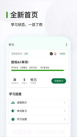 德语背单词(德语背单词改单词数)V2.3.1 安卓截图3
