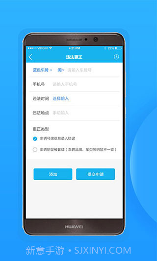 福州交警微发布处理违章截图1