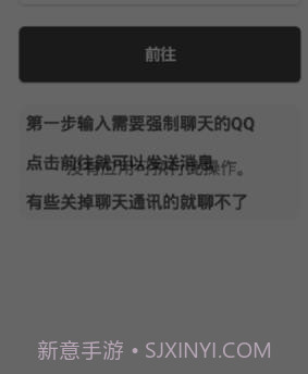 QQ强制聊天2020截图1 QQ强制聊天2020截图1