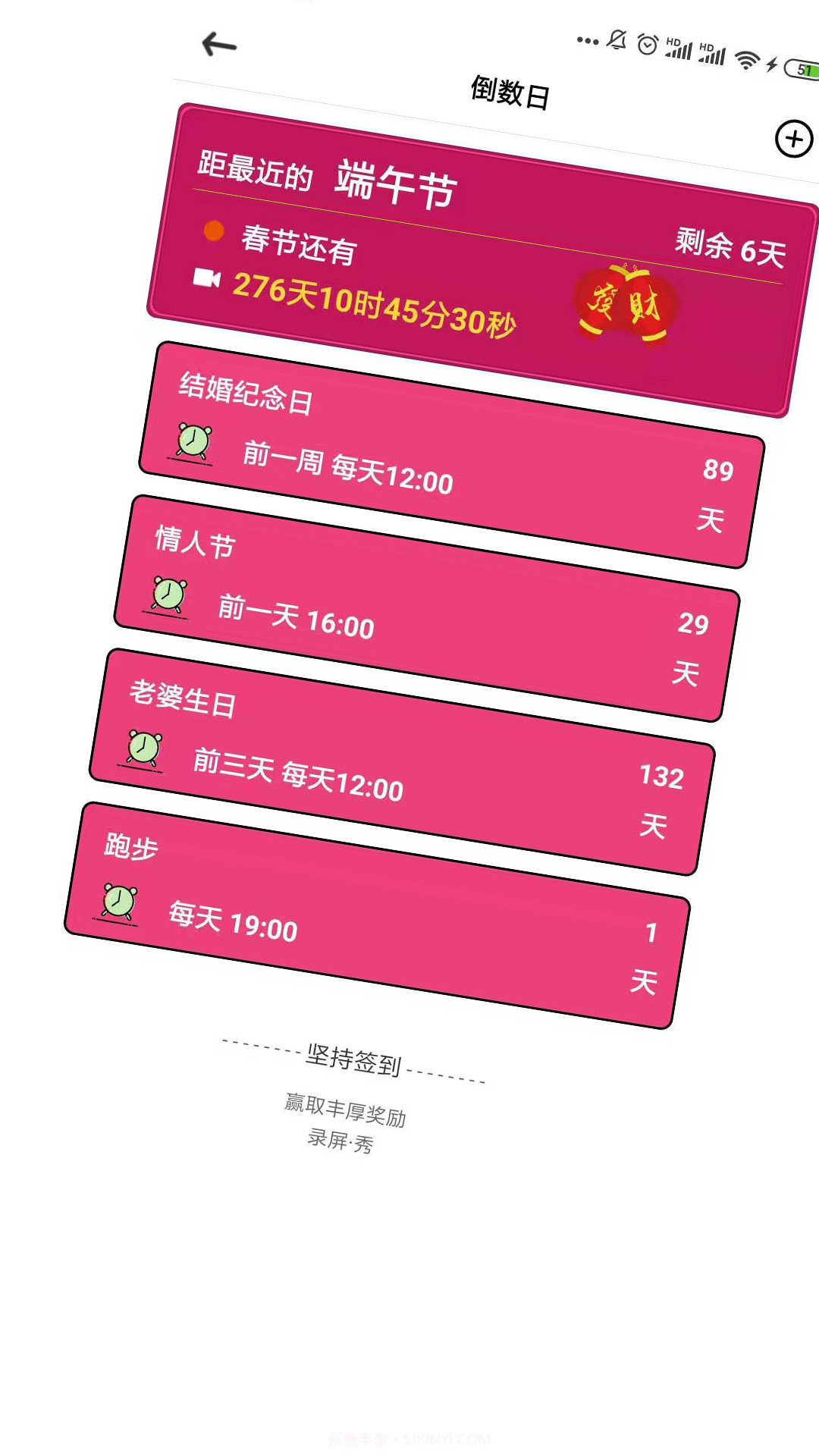 录屏秀一秀截图3