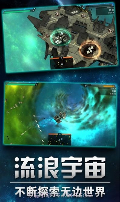 星际联盟之战截图3 星际联盟之战截图3