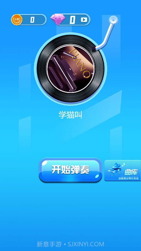 音速小神手截图1