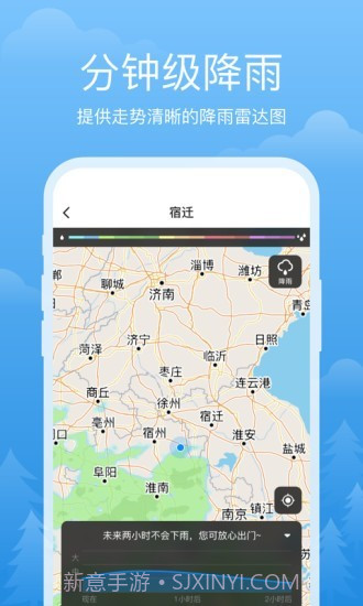 祥瑞天气截图4 祥瑞天气截图4