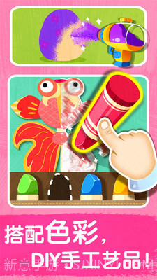 宝宝巴士艺术乐园截图3