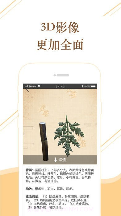 百通识药截图1 百通识药截图1