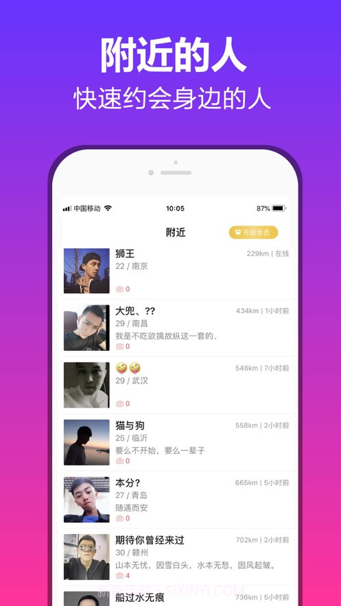 抖约APP安卓截图1