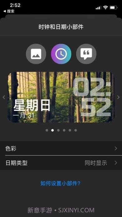 主题商店截图10