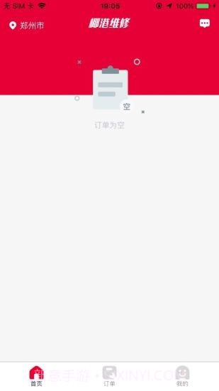 椰港维修师傅截图2