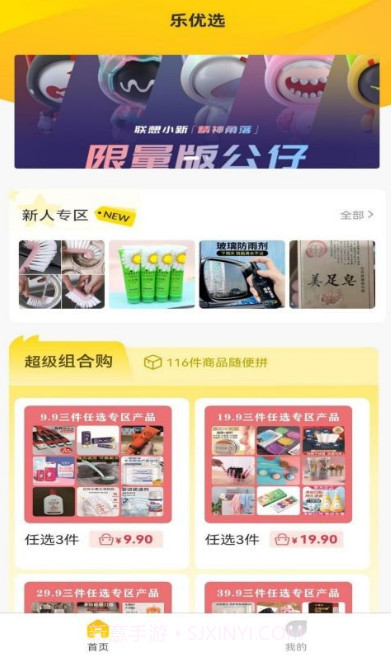 乐乐优选截图3 乐乐优选截图3