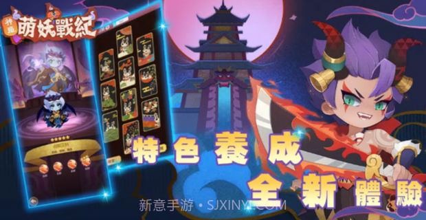 神魔萌妖战纪截图4 神魔萌妖战纪截图4