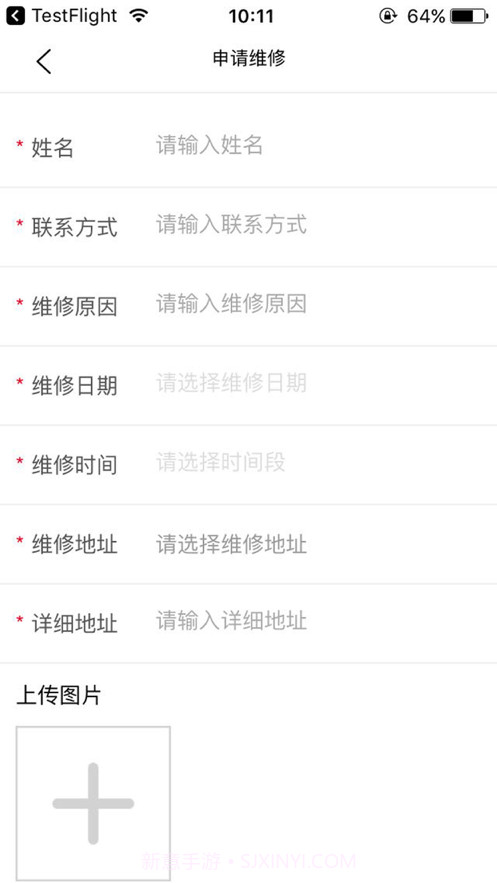 维他门窗服务截图9